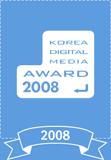 2008 KOREA DIGITAL MEDIA AWARD